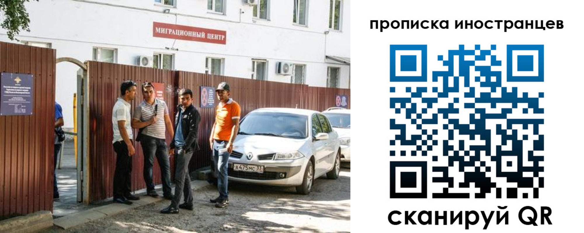 прописка гарантия в Сосновке