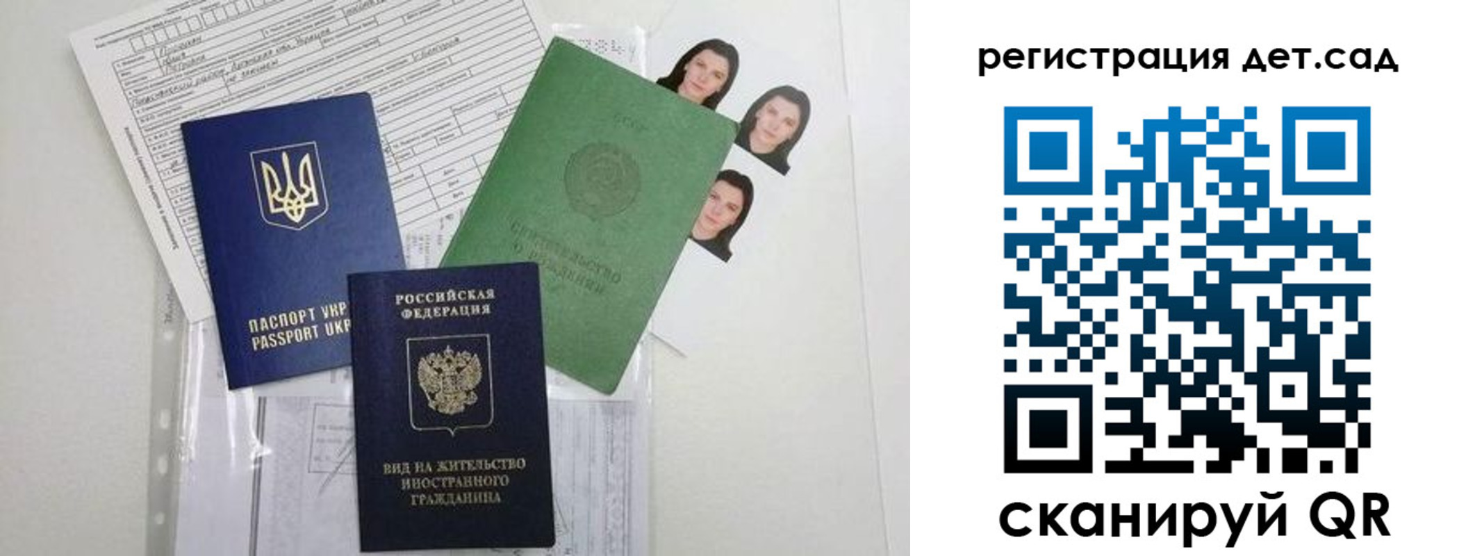 временная регистрация поиск в Сосновке
