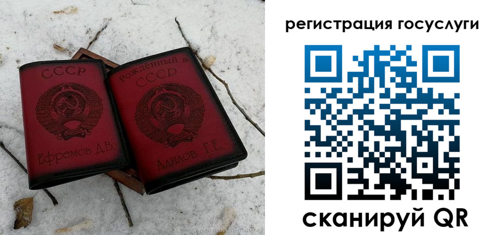 прописка законно в Сосновке