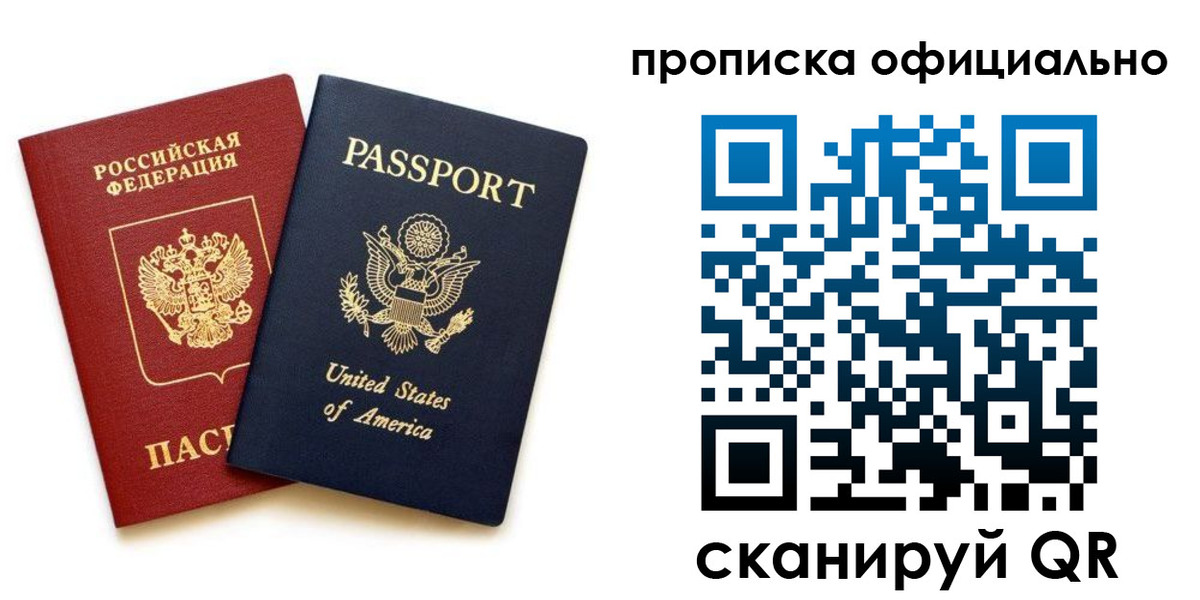 найти адрес прописки в Сосновке