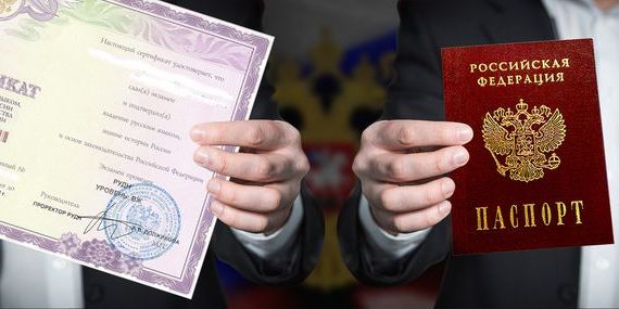 прописка в Сосновке